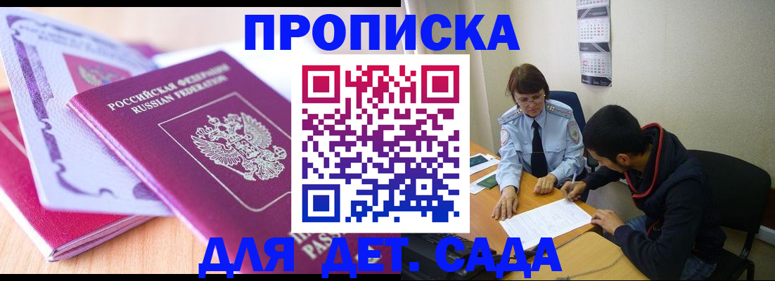 временная регистрация адрес в Сясьстрое