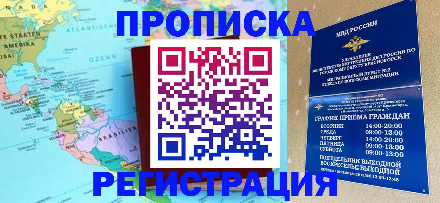 прописка для работы в Сясьстрое