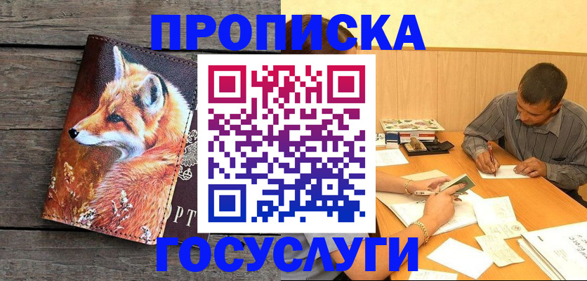 прописка для кредита в Сясьстрое