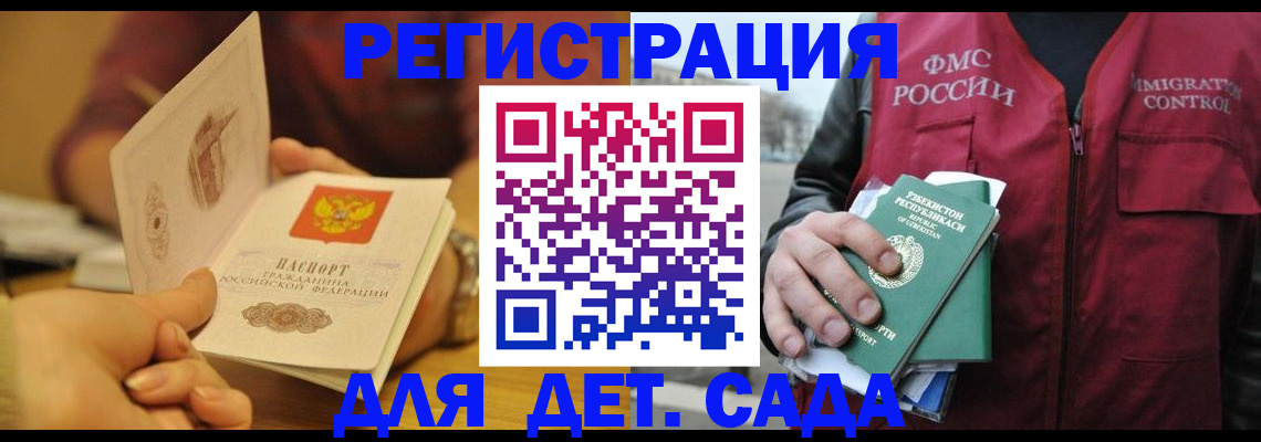 прописка штамп в Сясьстрое
