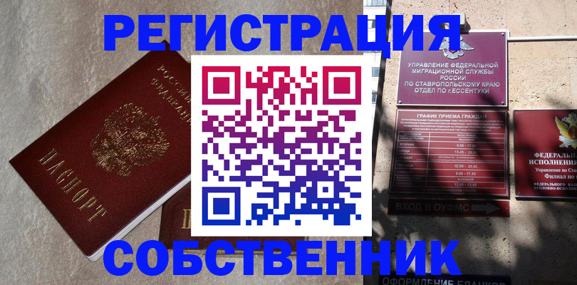 миграционный учет в Сясьстрое