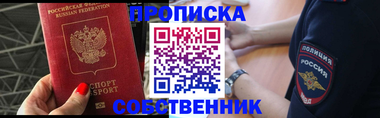 временная регистрация недорого в Сясьстрое